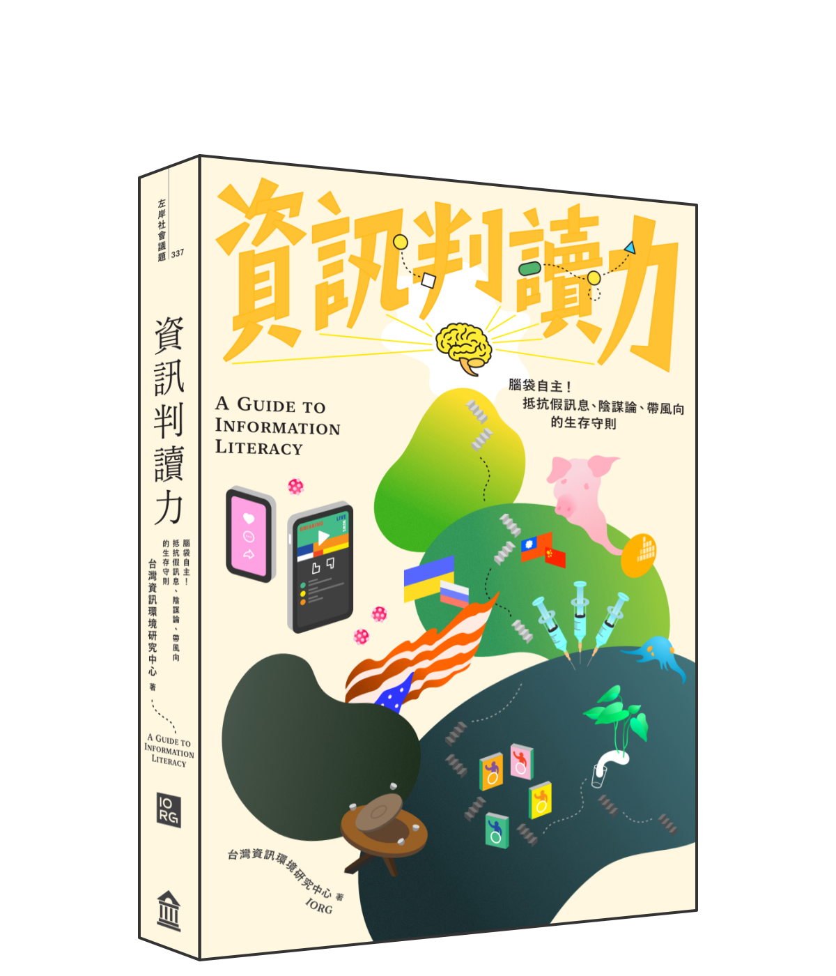 A Guide to Information Literacy：Exploration and Survival in Taiwan’s Information Environment
